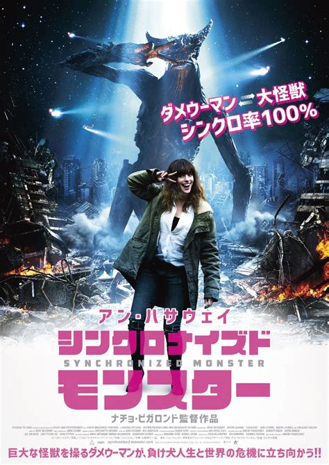 Colossal |Teaser Trailer