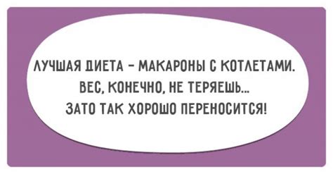 Скачать прикольные и красивые картинки: Прикольные картинки про диету ...