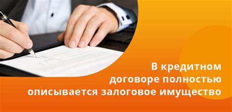 102-ФЗ Об ипотеке и залоге недвижимости (последние изменения)