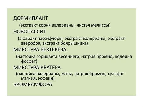 Анксиолитики (транквилизаторы) - презентация онлайн
