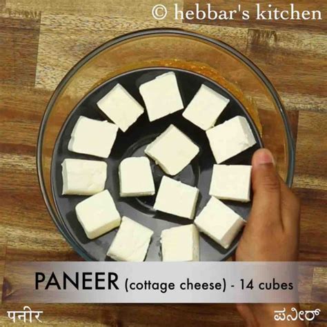 tawa paneer recipe | paneer tawa masala | paneer tawa fry