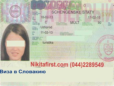 Виза в Словакию Украинцам - оформление, помощь, консультции