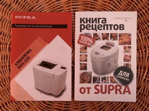 Рецепты Для Хлебопечки Супра - 68 фото