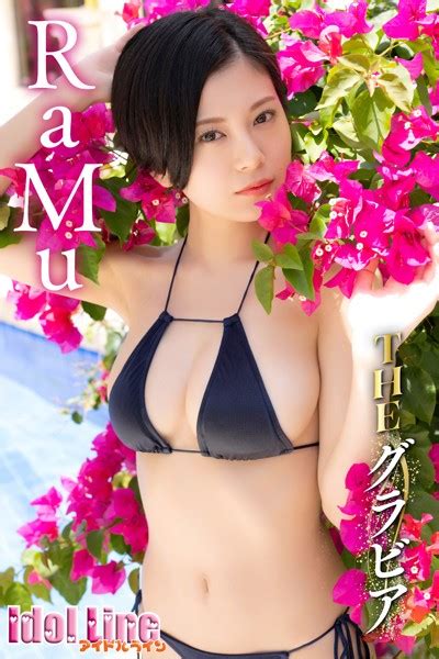 ramu