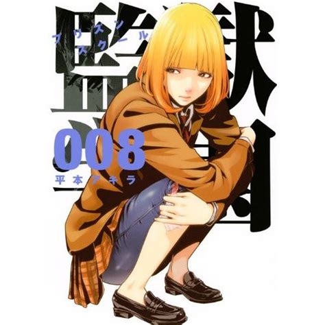 Crunchyroll - "Prison School" Anime Announced