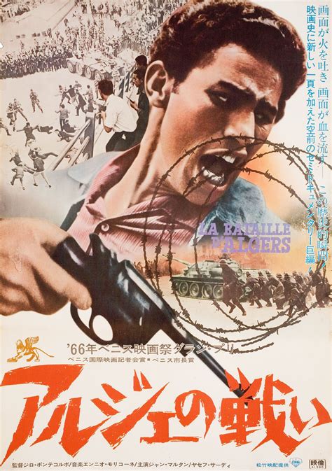 The Battle of Algiers 1966 Japanese B2 Poster - Posteritati Movie Poster Gallery