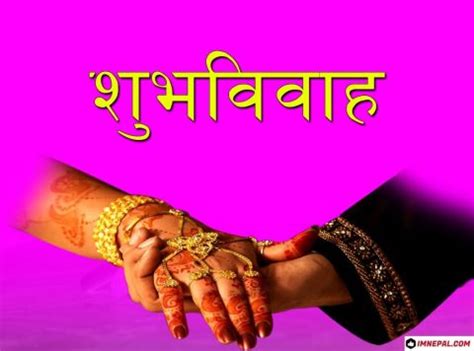 Shubh Vivah Cards - 100 Happy Wedding Images Hindi Nepali