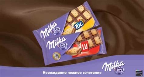Музыка из рекламы Milka TUC и Milka LU - Неожиданно нежное сочетание ...