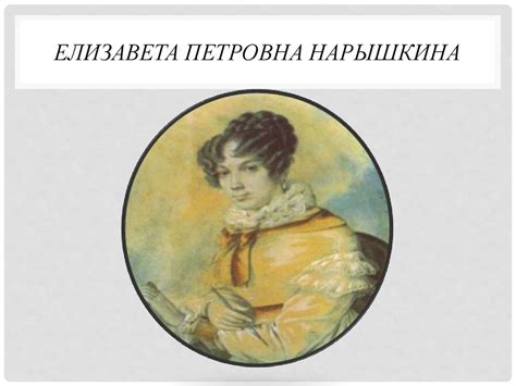 Н.А. Некрасов, поэма «Русские женщины» - презентация онлайн