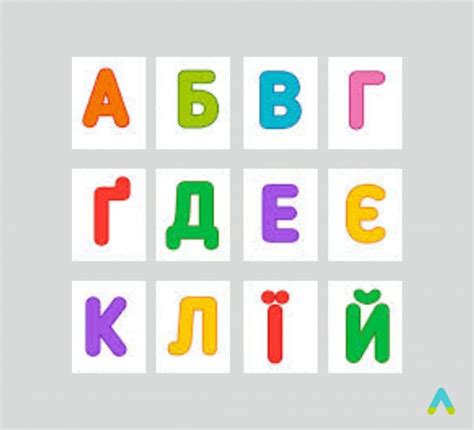 Комплект «Букви українського алфавіту» — Купити шкільне обладнання