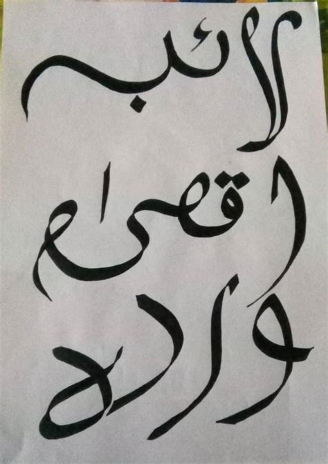 aqsa  english arabic calligraphy svg digital
