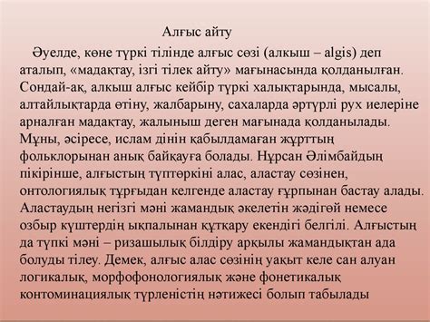 1-наурыз Алғыс Айту Күні - online presentation