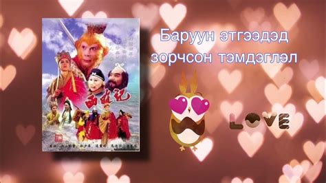 Баруун этгээдэд зорчсон тэмдэглэл сонгодог роман - YouTube