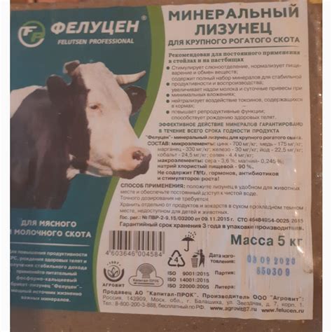 Солевой лизунец с минералами для КРС, 5 кг — APK-Belarus