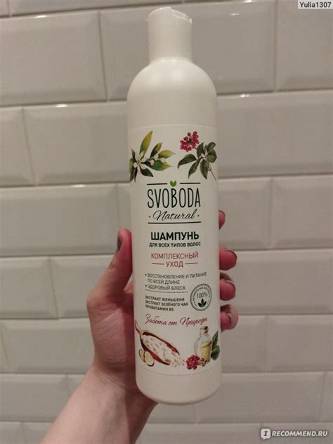 Шампунь Свобода Svoboda Natural Комплексный уход - «Открытие года ...