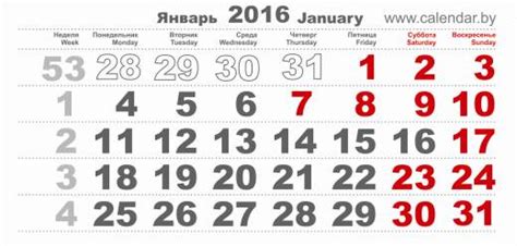 Календарь.BY Календари на 2016 год (изображения) для загрузки