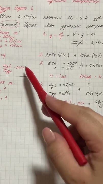 Уусмалын концентраци тооцоолох бодлого( Шингэрүүлэлт) - YouTube