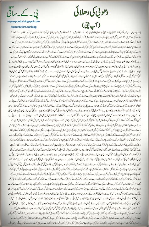 Urdu Font Stories