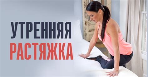 Домашняя растяжка