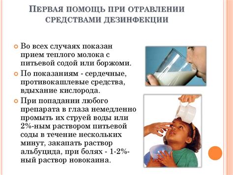 Дезинфекция. Виды дезинфекции - презентация онлайн