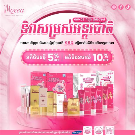 Morea Products Korea | Phnom Penh