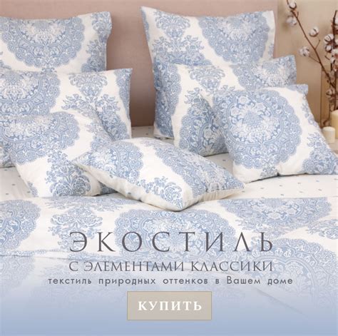 Купить текстиль для дома в Москве — фирменный интернет-магазин ...