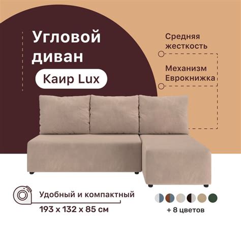 Угловой диван-кровать Каир Lux PUSHE, 193х132х85 см, велюр Balance 130 ...