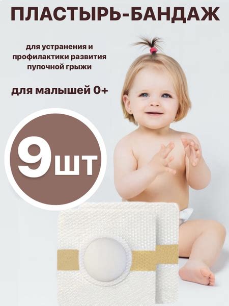 Корректор для пупка,пупочный пластырь бандаж для пупочных грыж у ...