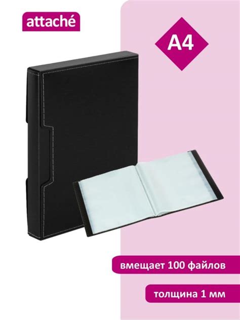 Файловая папка на 100 вложений, папка для вложения файлов, А4 ...