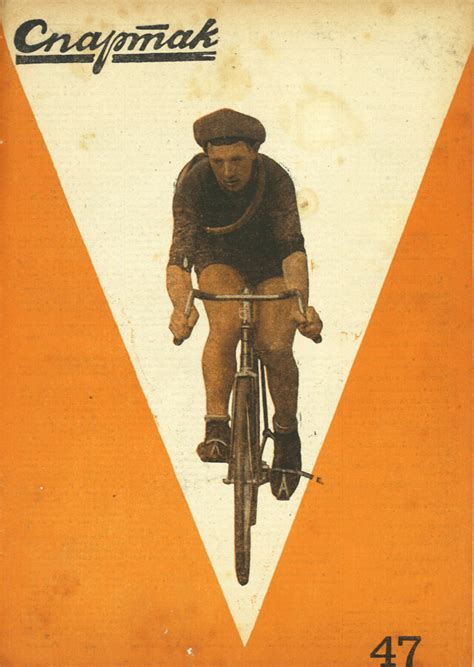 Открытка к первой всесоюзной Спартакиаде, 1928 год