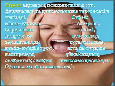 Эмоция психологиясы - презентация онлайн