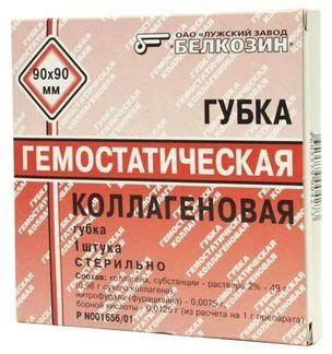 Губка гемостатическая коллагеновая 90х90мм №10 белкозин - Тактическое ...
