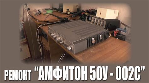 РГВ #6 - "Амфитон 50У-202С" - YouTube