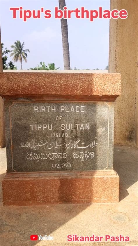 tipus birthplace sikandarpasha tipubirthplace tipusultan mmp