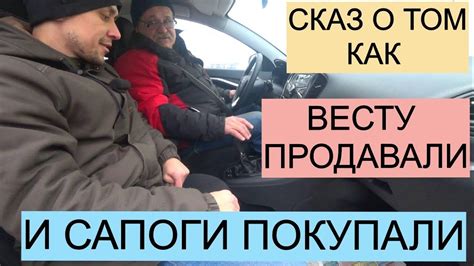 Веста св и вьетнамские сапоги - YouTube