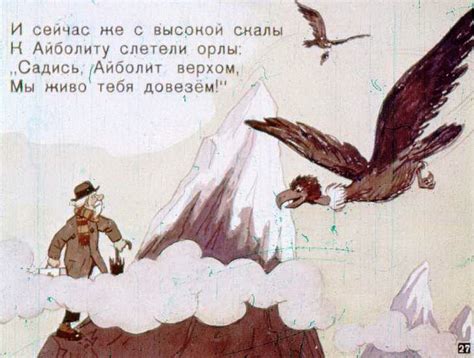 К. Чуковский. "Айболит". Художник Б. Степанцев. Москва, "Диафильм ...