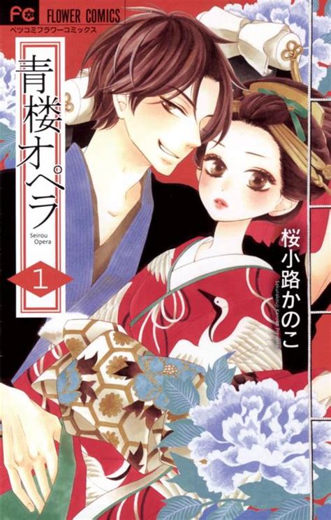 艶やかで妖しい遊郭の表と裏!オススメ漫画5選- マンガペディア