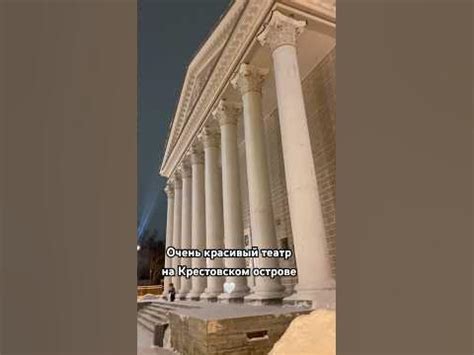 Театр на Крестовском острове, Санкт-Петербург, Каменноостровский театр ...