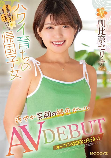 amazoncojp  av debut