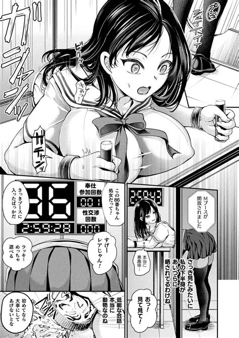 壁にハマって抜け出せない！？壁尻系のエロ漫画オススメ10選！ | えろみくす