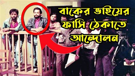 itihas gda bangla natk kothaoo keu nei baker vaizer fannsi thekate